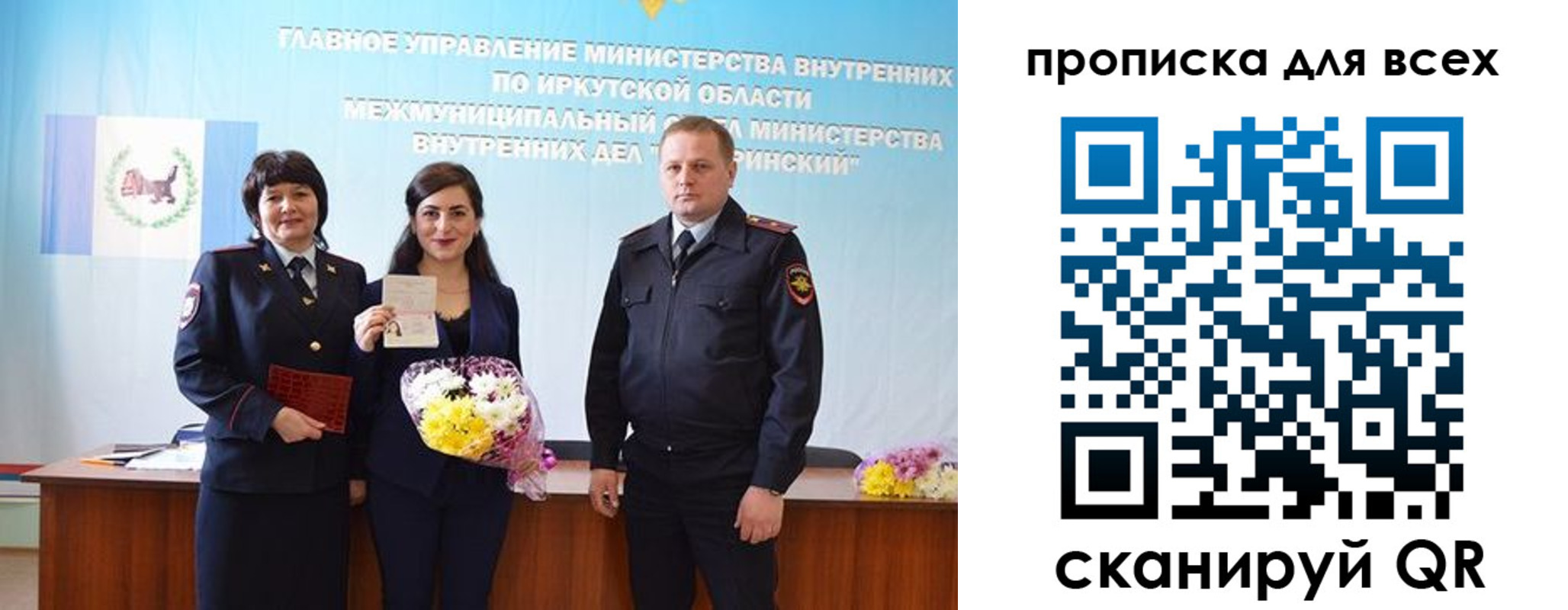 прописка штамп в Карабаше