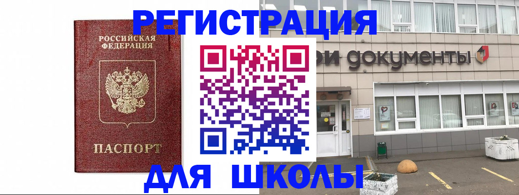 временная регистрация адрес в Карабаше