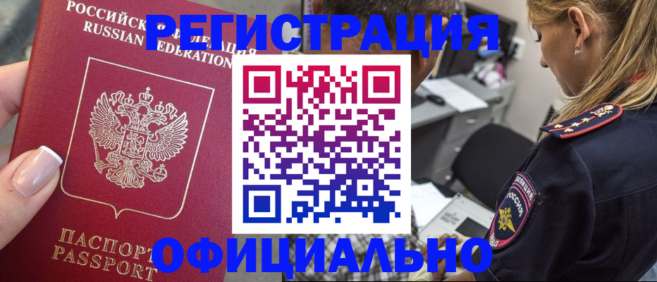 прописка в квартире в Карабаше