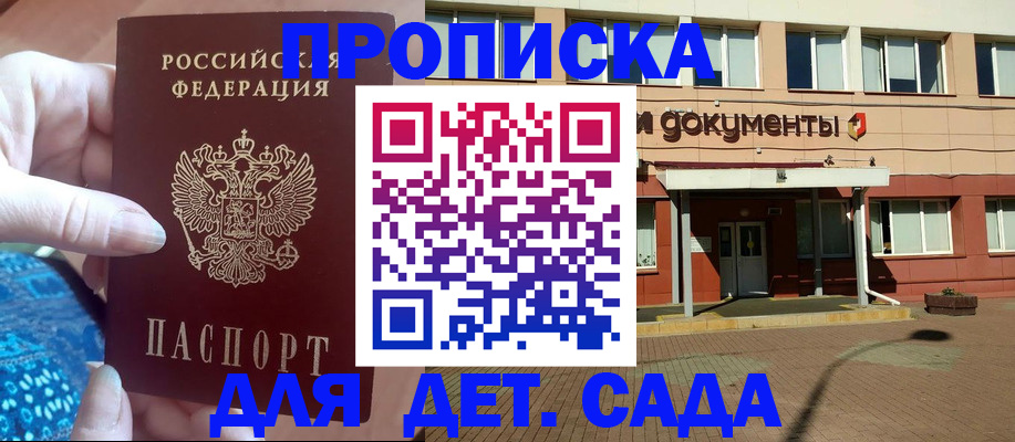 прописка для работы в Карабаше