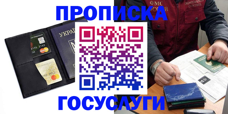 прописка законно в Карабаше